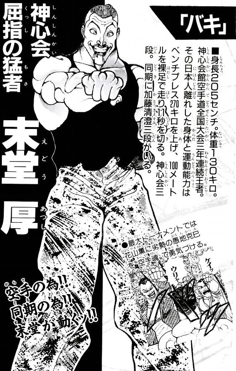 New Grappler Baki Chapter 70 page 23 - Chapter 70: The Title of Kaiou