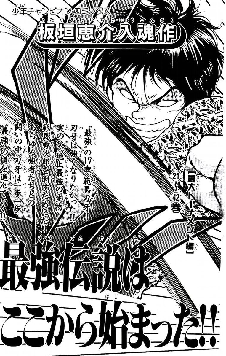 New Grappler Baki Chapter 70 page 25 - Chapter 70: The Title of Kaiou