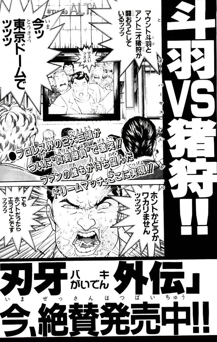 New Grappler Baki Chapter 70 page 26 - Chapter 70: The Title of Kaiou