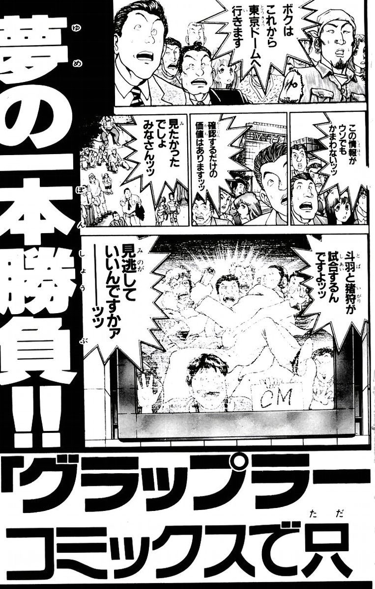 New Grappler Baki Chapter 70 page 27 - Chapter 70: The Title of Kaiou