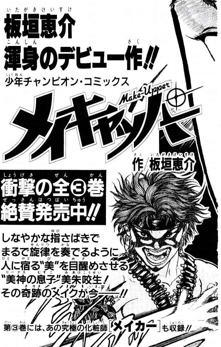 New Grappler Baki Chapter 70 page 29 - Chapter 70: The Title of Kaiou