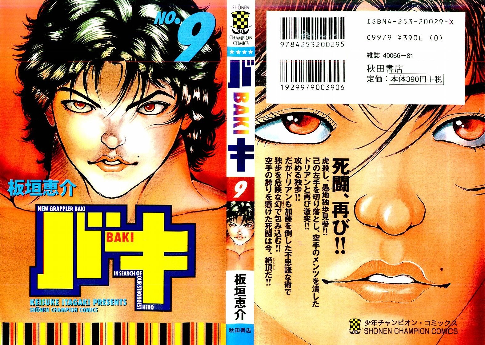 New Grappler Baki Chapter 71 page 1 - Chapter 71: Tiger Killer