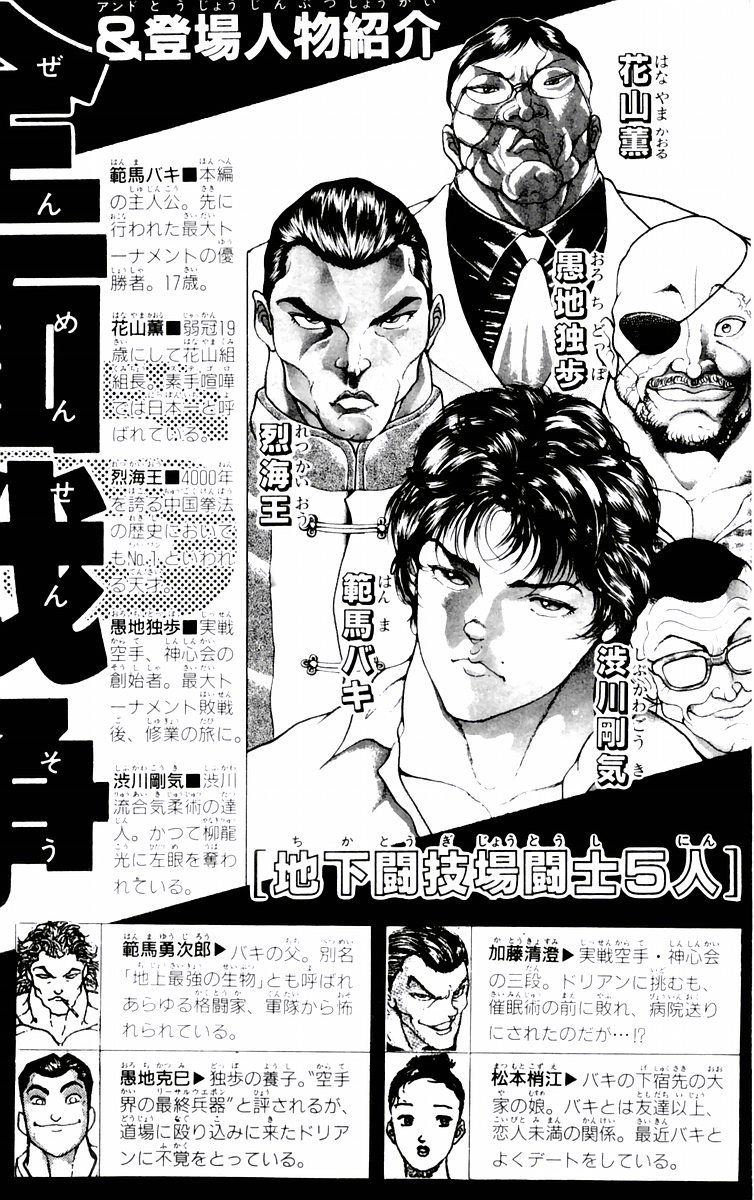 New Grappler Baki Chapter 71 page 4 - Chapter 71: Tiger Killer