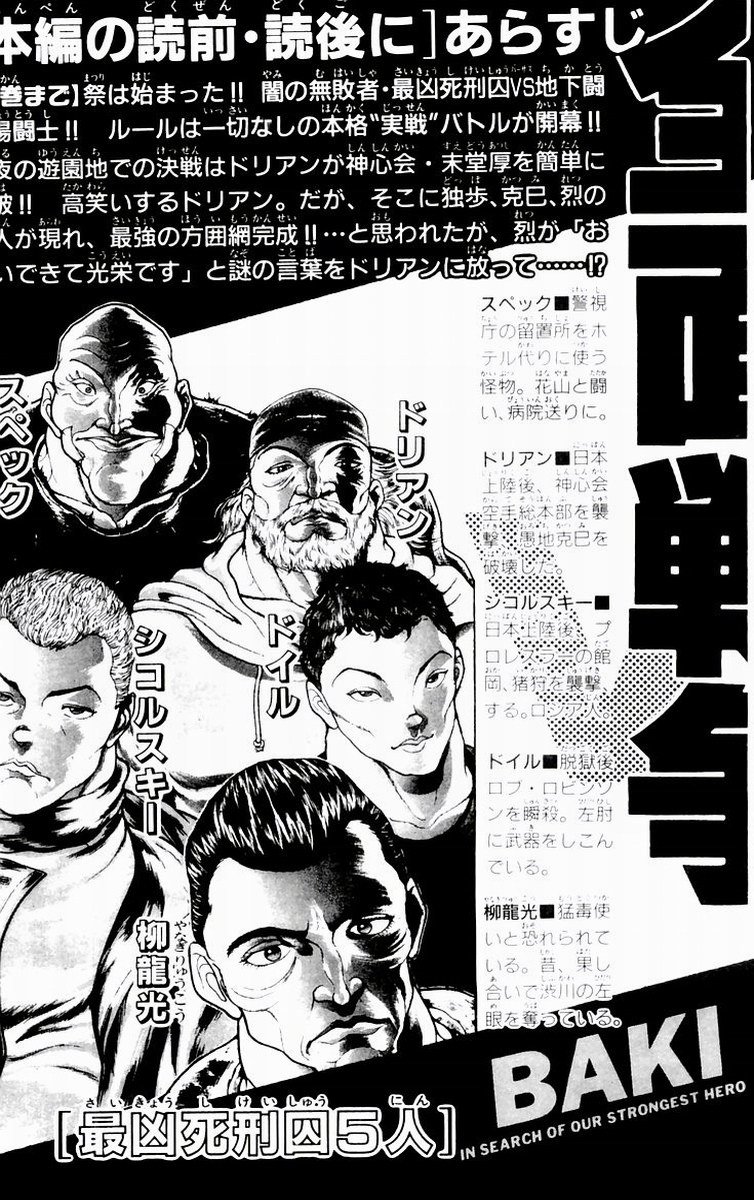 New Grappler Baki Chapter 71 page 5 - Chapter 71: Tiger Killer