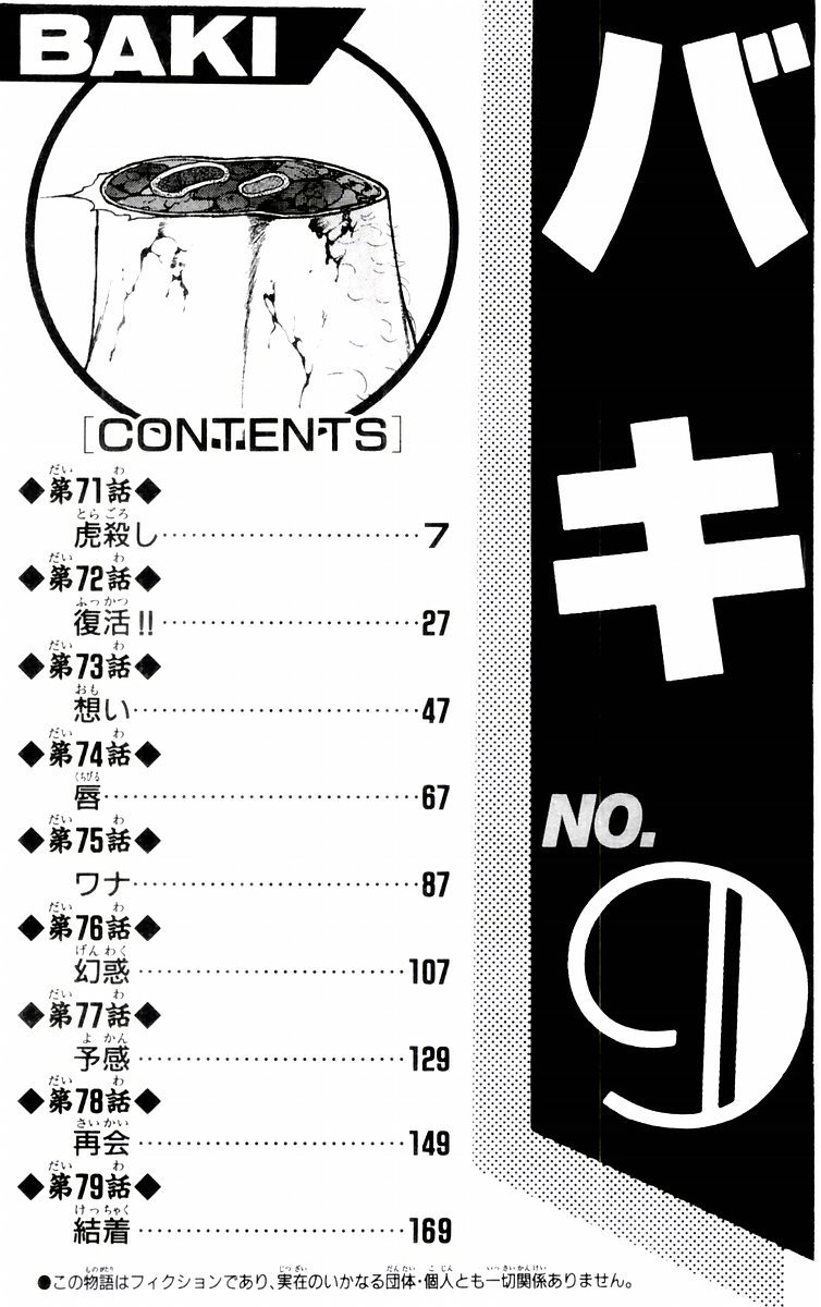 New Grappler Baki Chapter 71 page 6 - Chapter 71: Tiger Killer