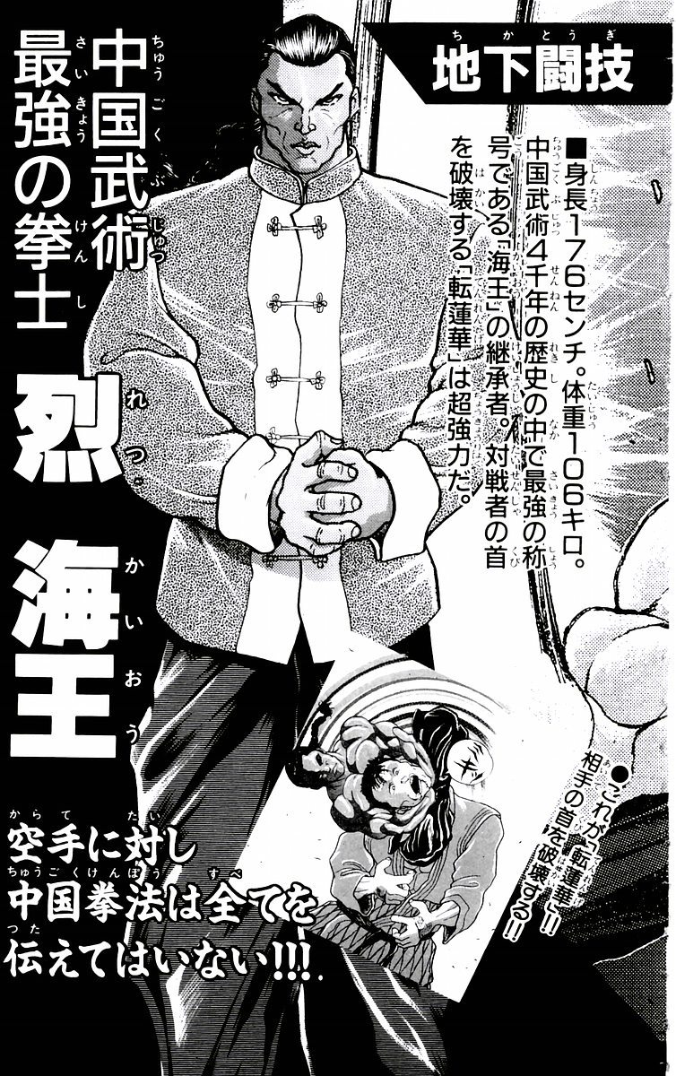 New Grappler Baki Chapter 79 page 21 - Chapter 79: Conclusion