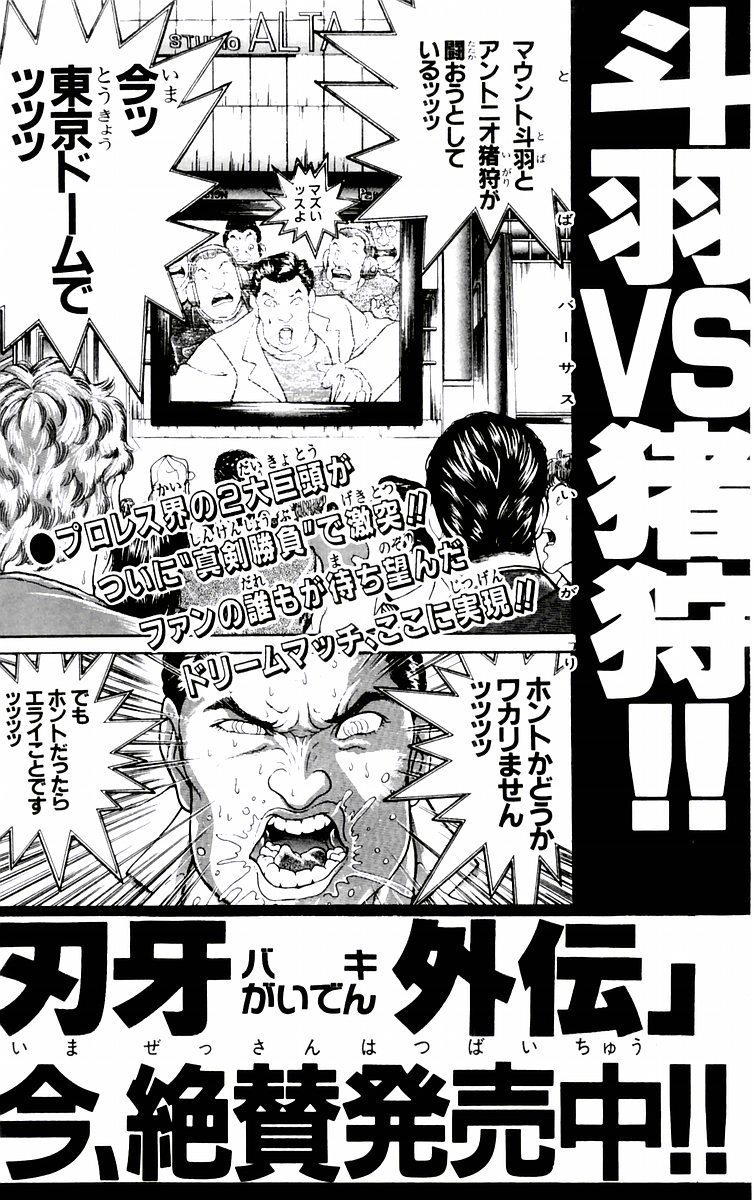 New Grappler Baki Chapter 79 page 23 - Chapter 79: Conclusion