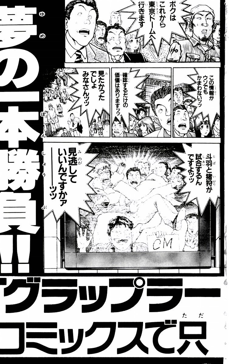 New Grappler Baki Chapter 79 page 24 - Chapter 79: Conclusion