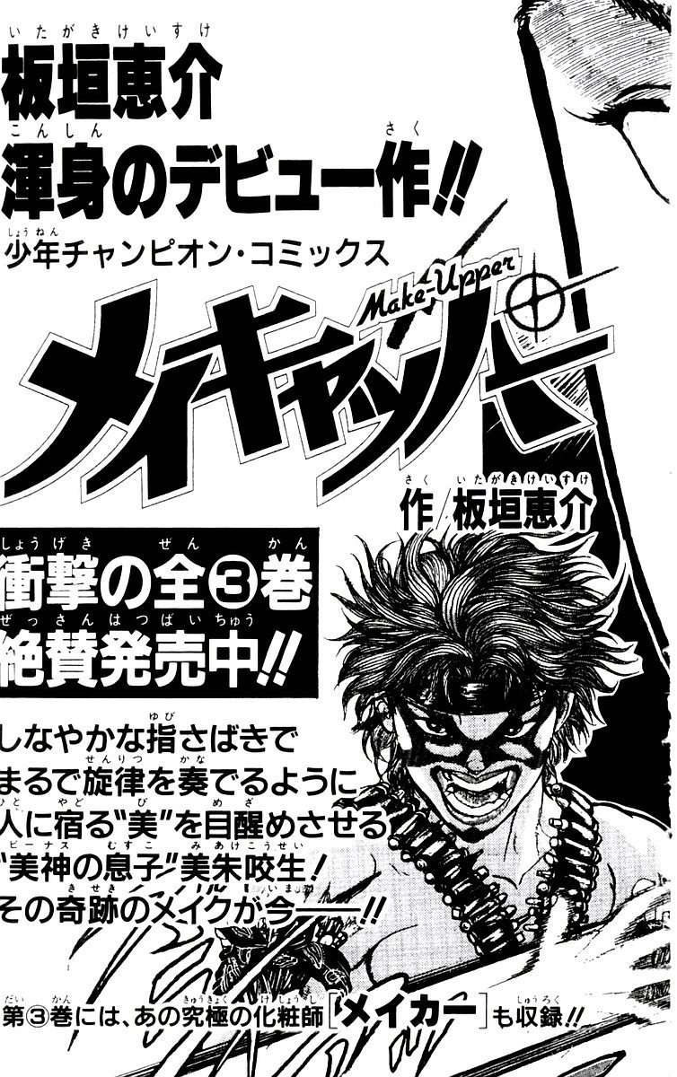 New Grappler Baki Chapter 79 page 26 - Chapter 79: Conclusion