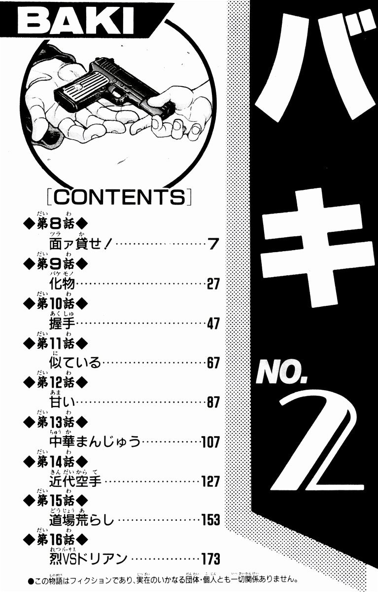 New Grappler Baki Chapter 8 page 4 - Chapter 8: Come Here A Minute!