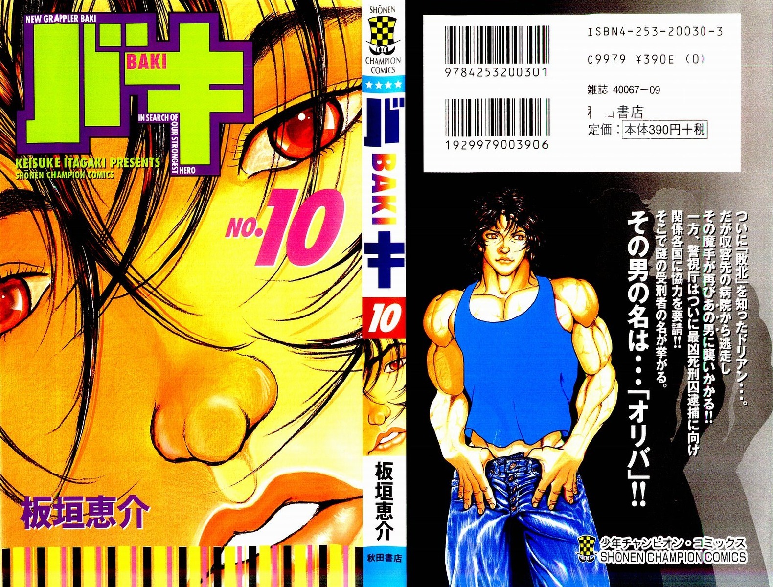 New Grappler Baki Chapter 80 page 1 - Chapter 80: Tactics