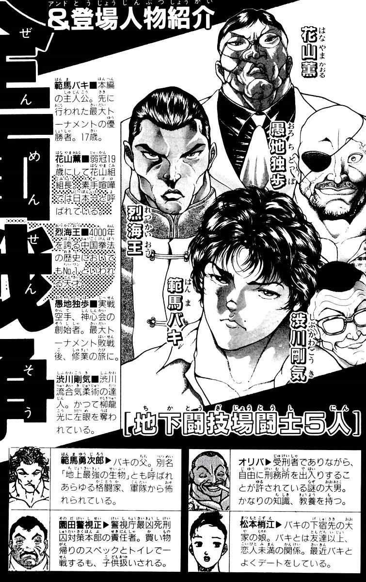 New Grappler Baki Chapter 80 page 4 - Chapter 80: Tactics