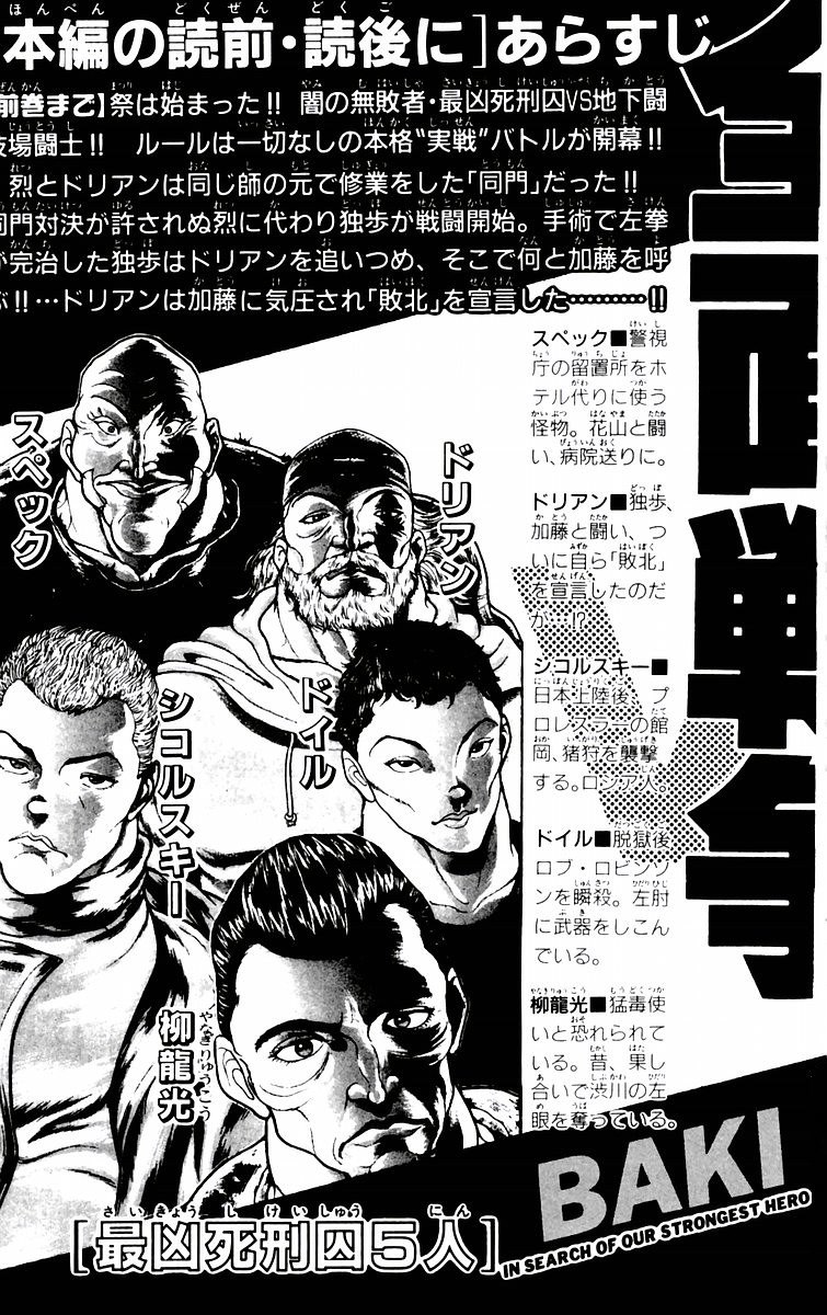 New Grappler Baki Chapter 80 page 5 - Chapter 80: Tactics