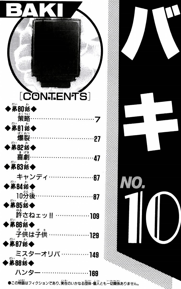 New Grappler Baki Chapter 80 page 6 - Chapter 80: Tactics
