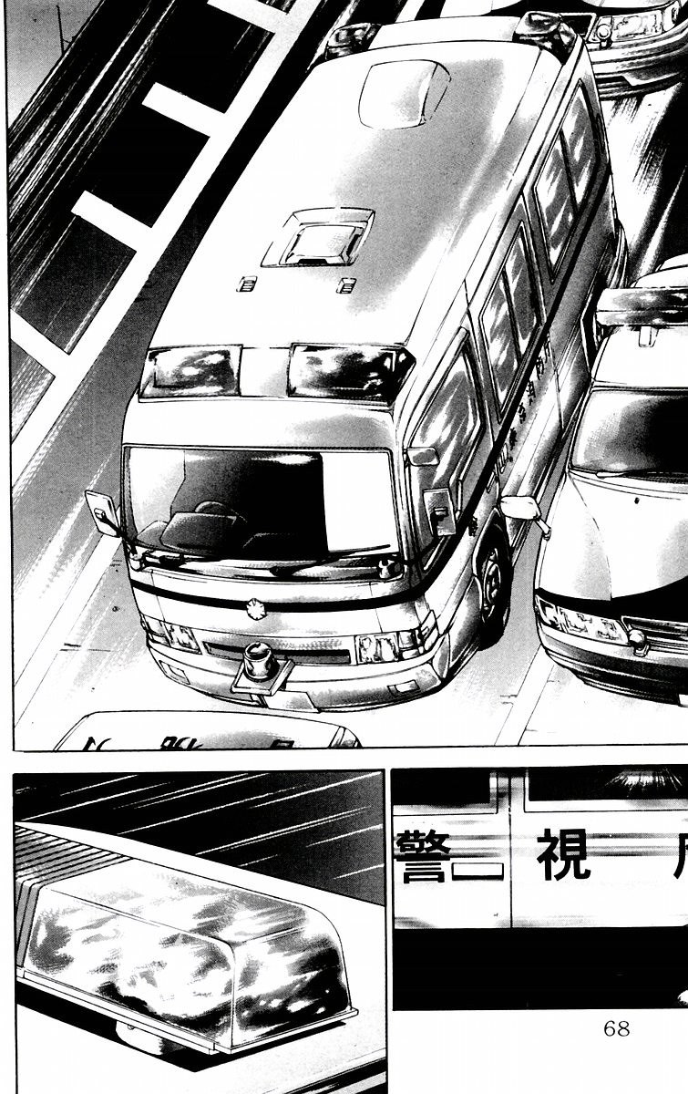 New Grappler Baki Chapter 83 page 2 - Chapter 83: Candy