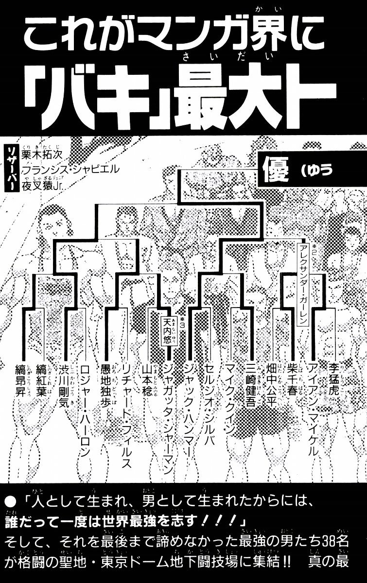 New Grappler Baki Chapter 88 page 24 - Chapter 88: Hunter