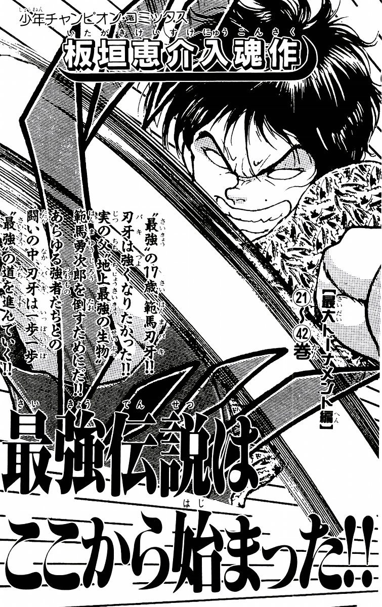 New Grappler Baki Chapter 88 page 26 - Chapter 88: Hunter