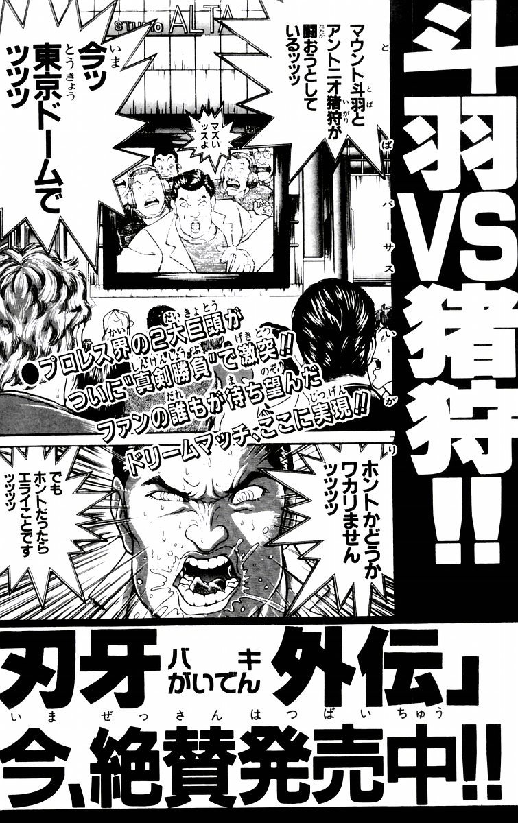 New Grappler Baki Chapter 88 page 27 - Chapter 88: Hunter