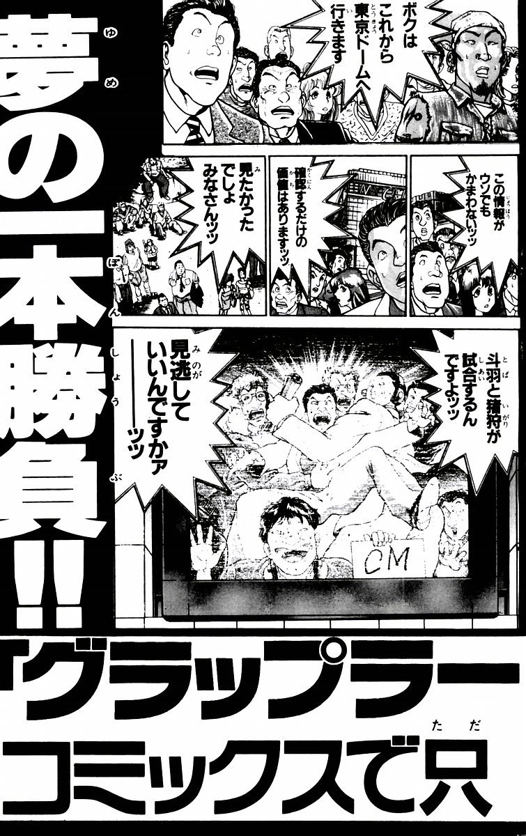 New Grappler Baki Chapter 88 page 28 - Chapter 88: Hunter