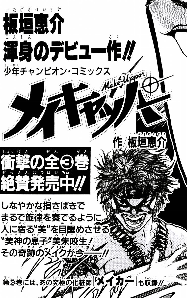 New Grappler Baki Chapter 88 page 30 - Chapter 88: Hunter