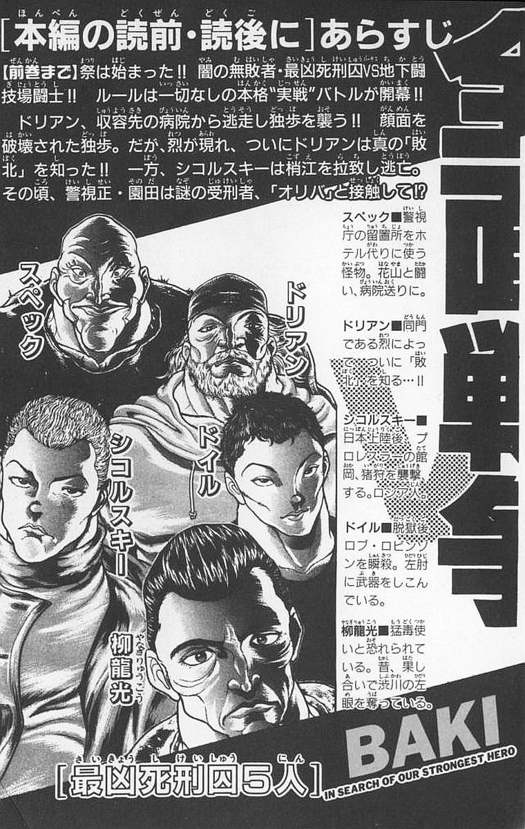 New Grappler Baki Chapter 89 page 5 - Chapter 89: You Got a Nerve