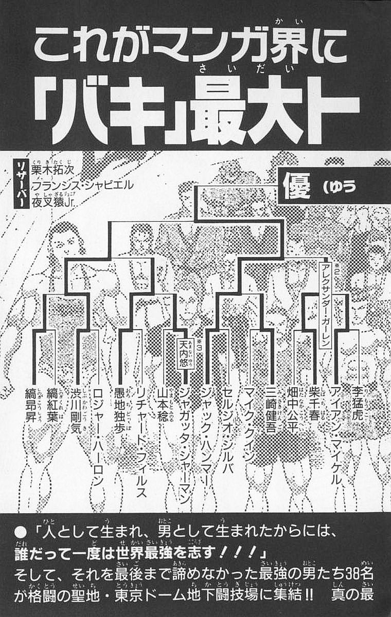 New Grappler Baki Chapter 97 page 23 - Chapter 97: Bravo