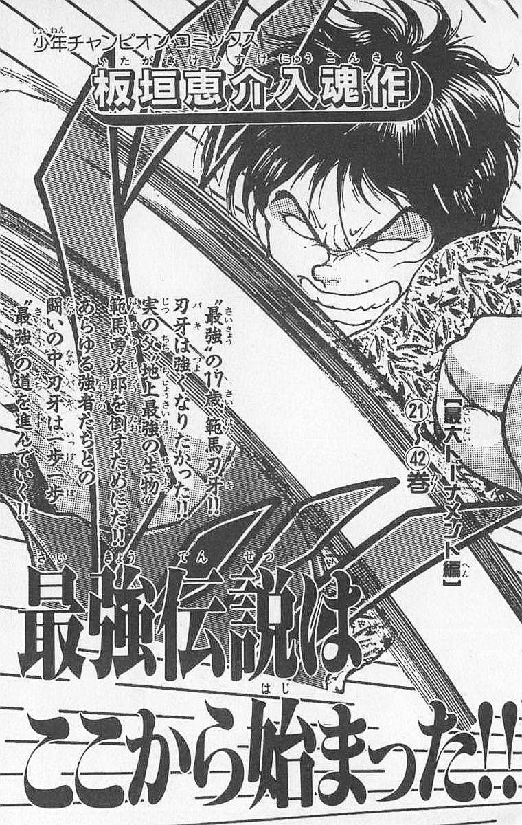 New Grappler Baki Chapter 97 page 25 - Chapter 97: Bravo