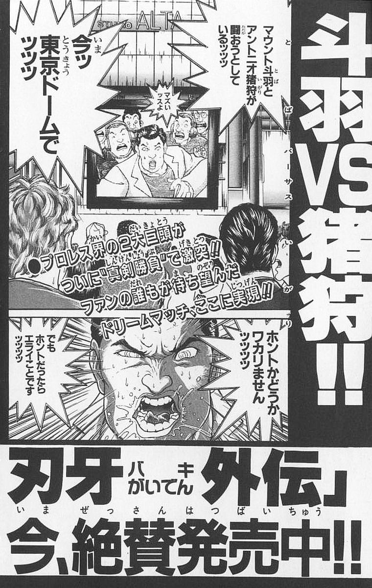 New Grappler Baki Chapter 97 page 26 - Chapter 97: Bravo