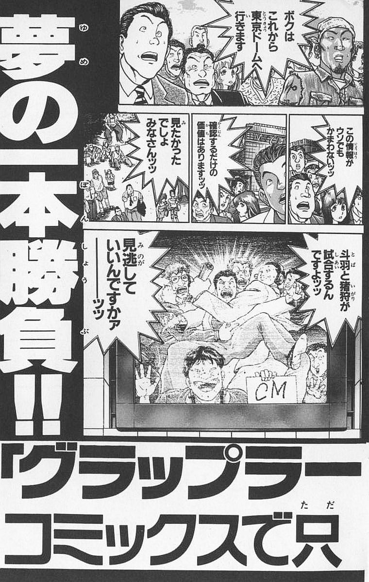 New Grappler Baki Chapter 97 page 27 - Chapter 97: Bravo