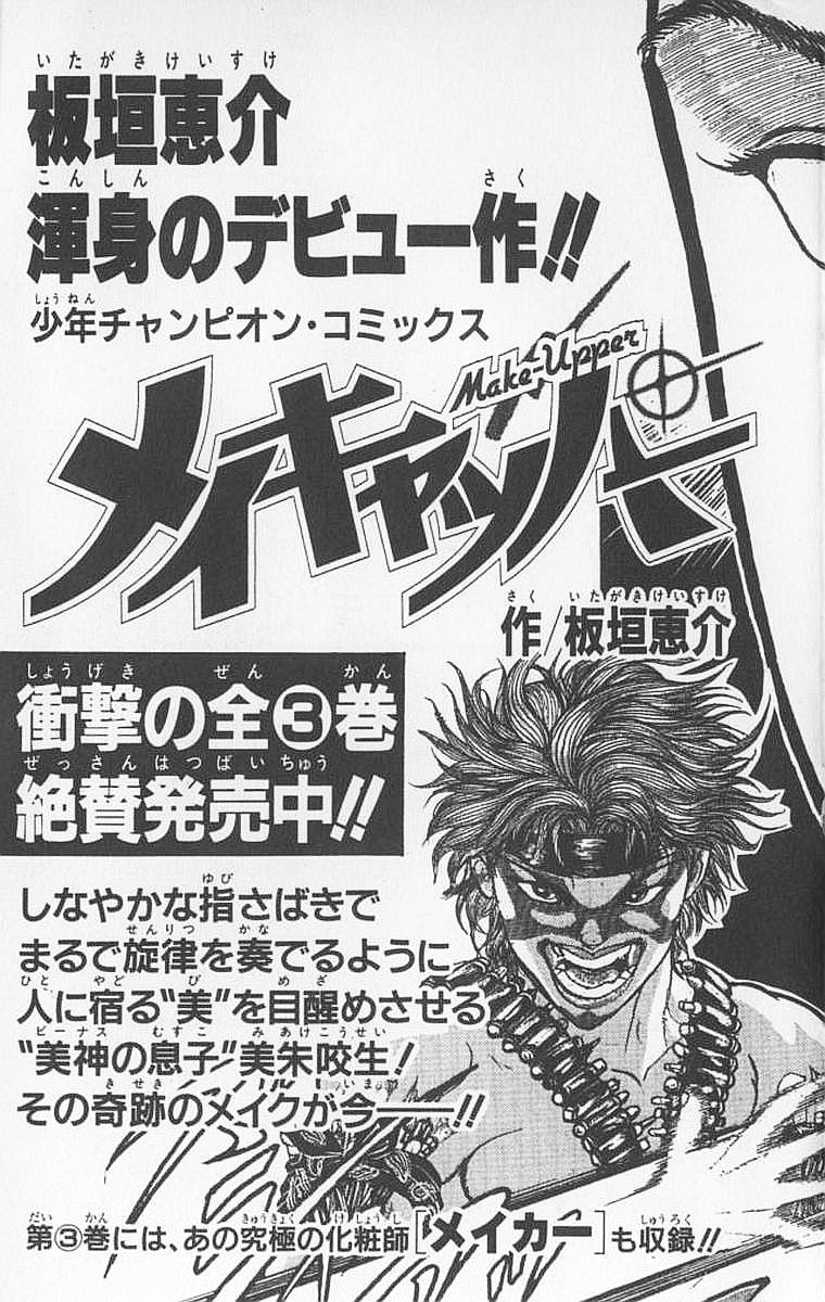 New Grappler Baki Chapter 97 page 29 - Chapter 97: Bravo