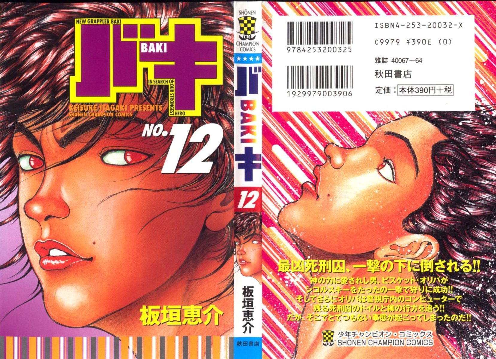 New Grappler Baki Chapter 98 page 1 - Chapter 98: This Man, Again