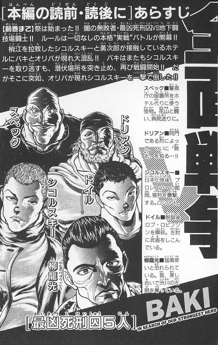 New Grappler Baki Chapter 98 page 6 - Chapter 98: This Man, Again