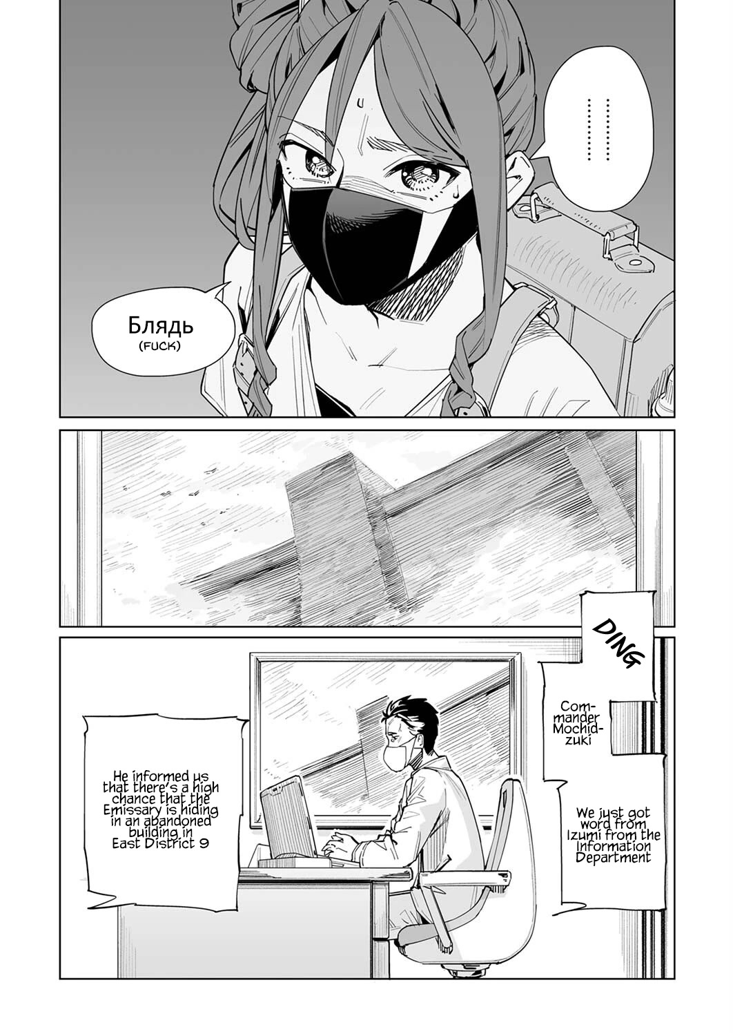 New Normal Chapter 32 page 25 - Chapter 32