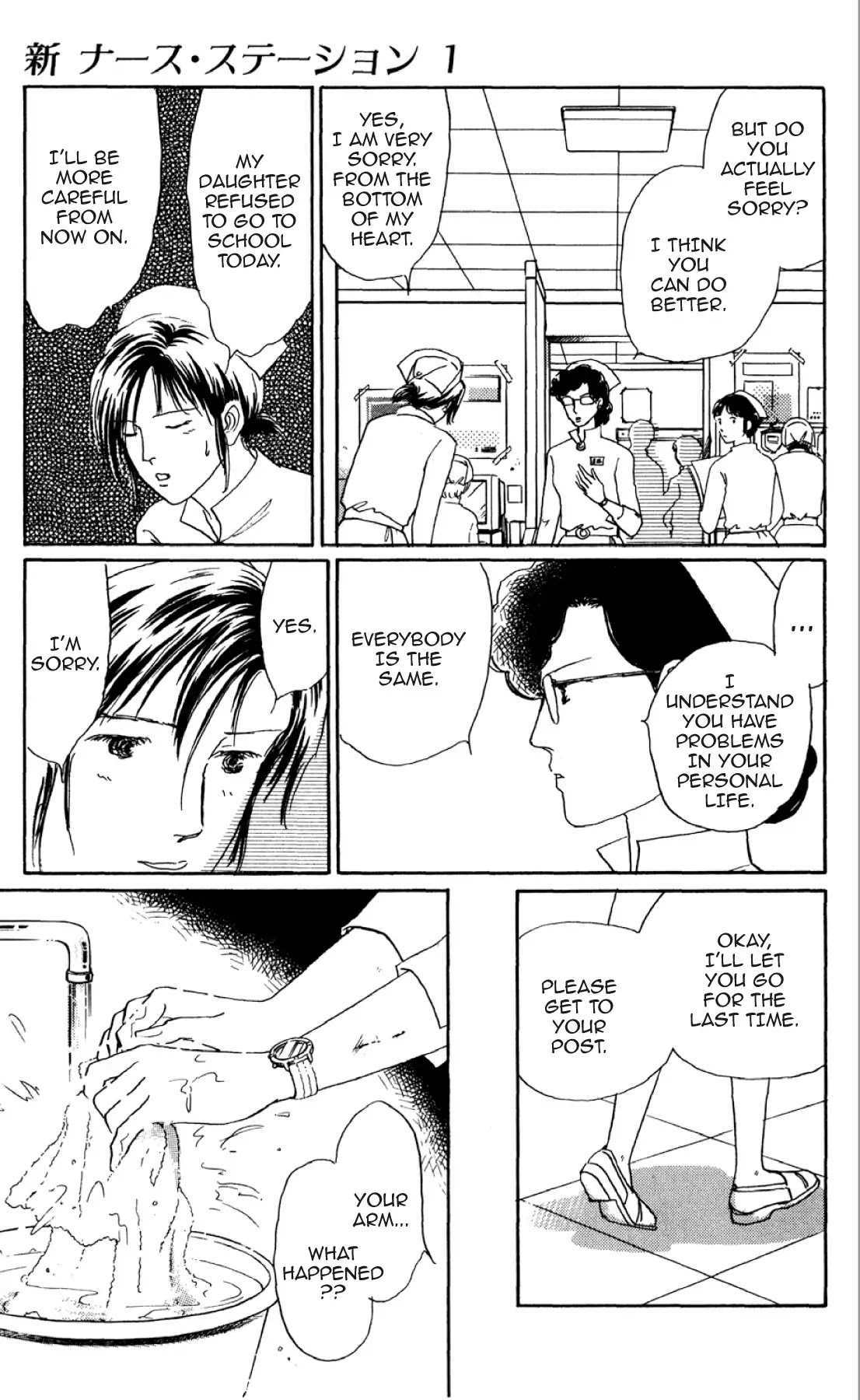 New Nurse Station Chapter 1.0 page 102 - Vol.1