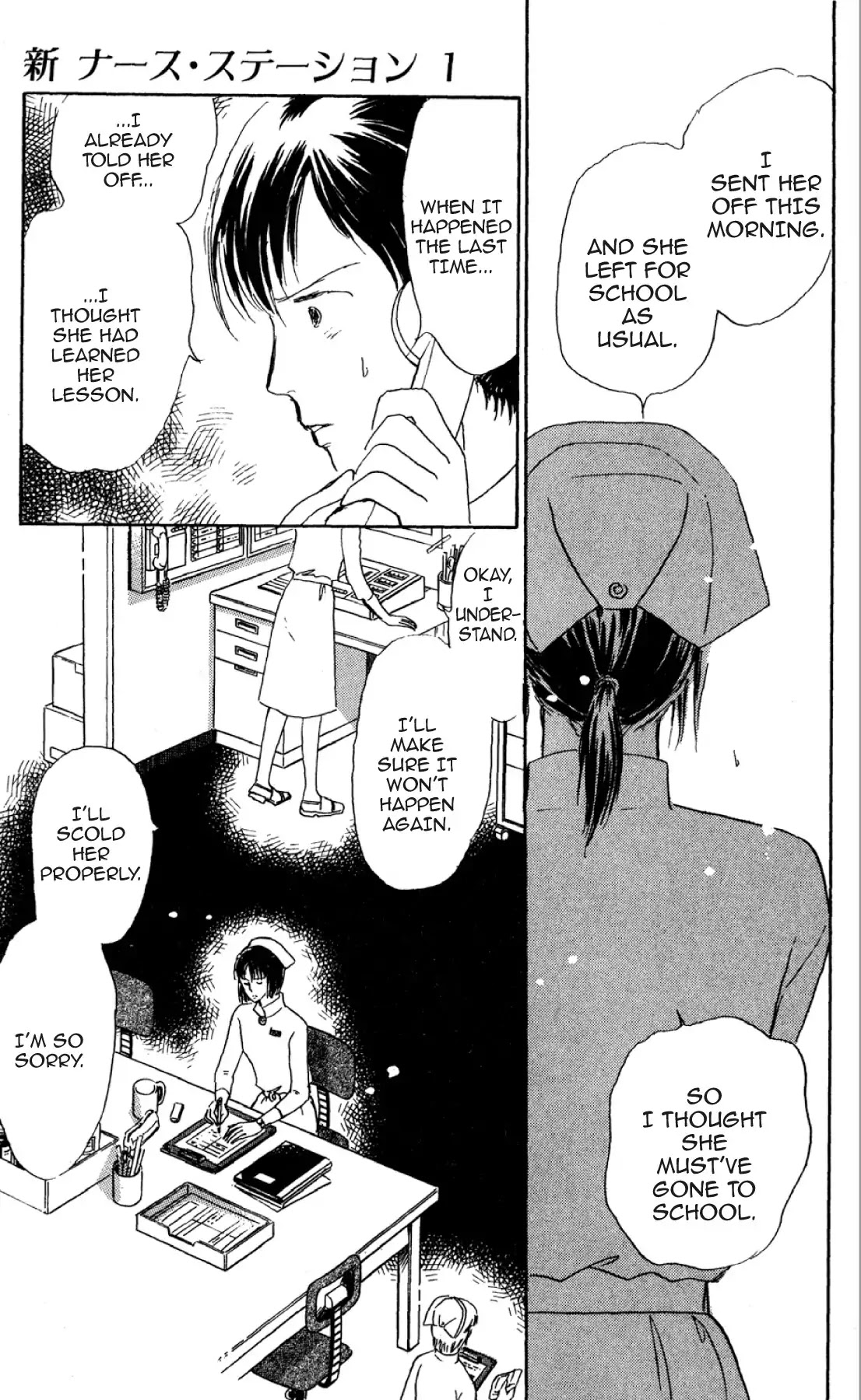 New Nurse Station Chapter 1.0 page 150 - Vol.1