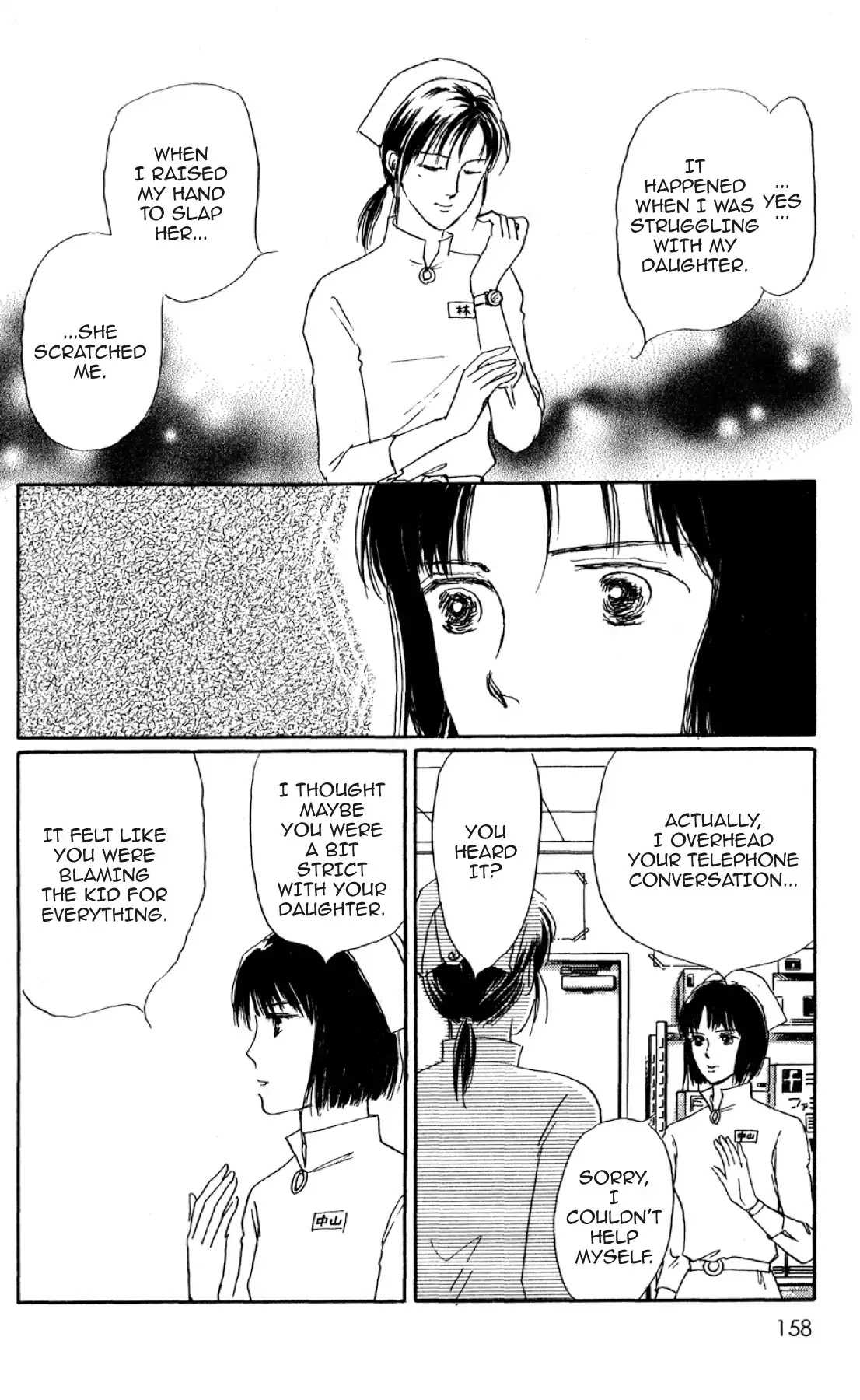 New Nurse Station Chapter 1.0 page 155 - Vol.1