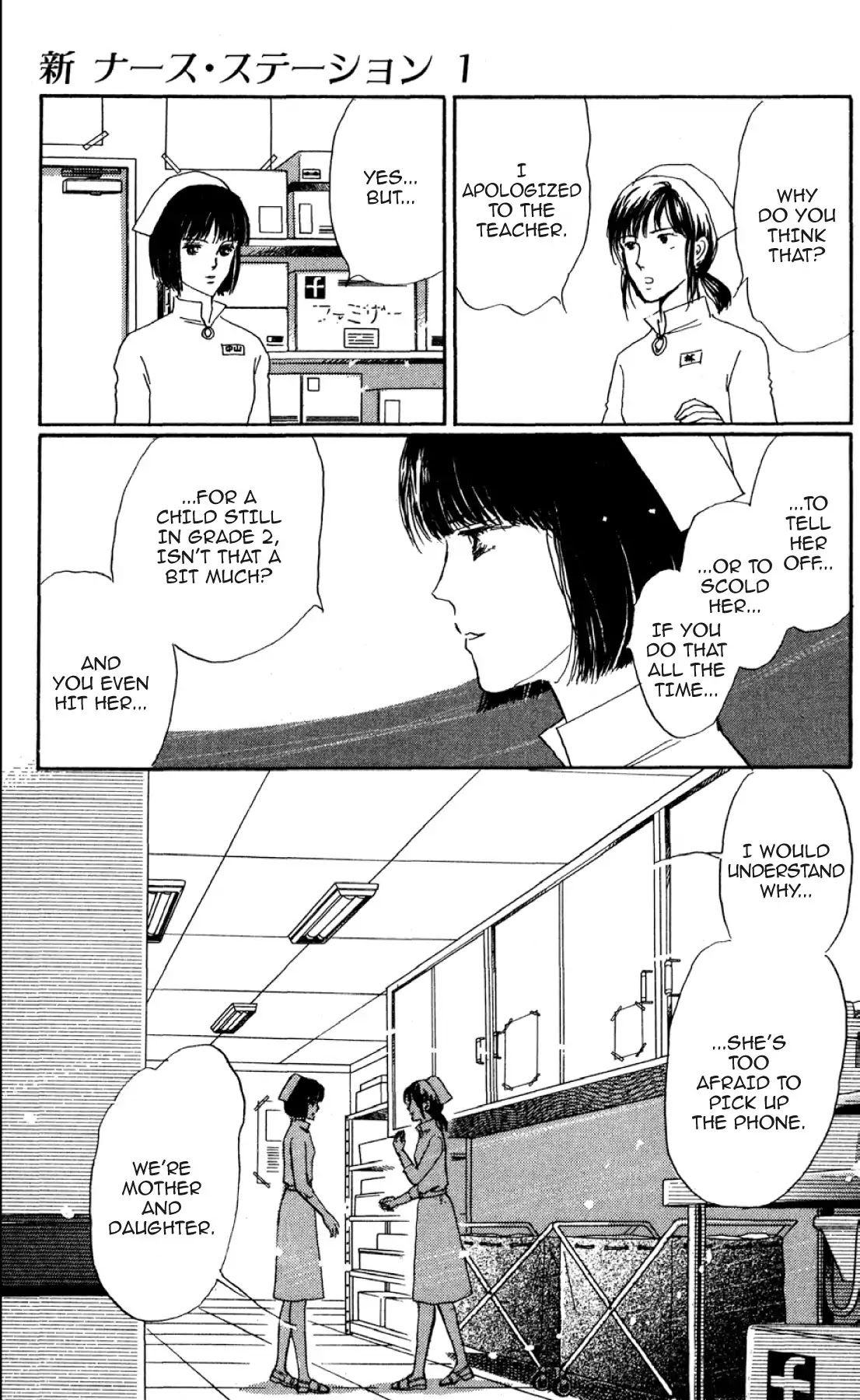 New Nurse Station Chapter 1.0 page 156 - Vol.1