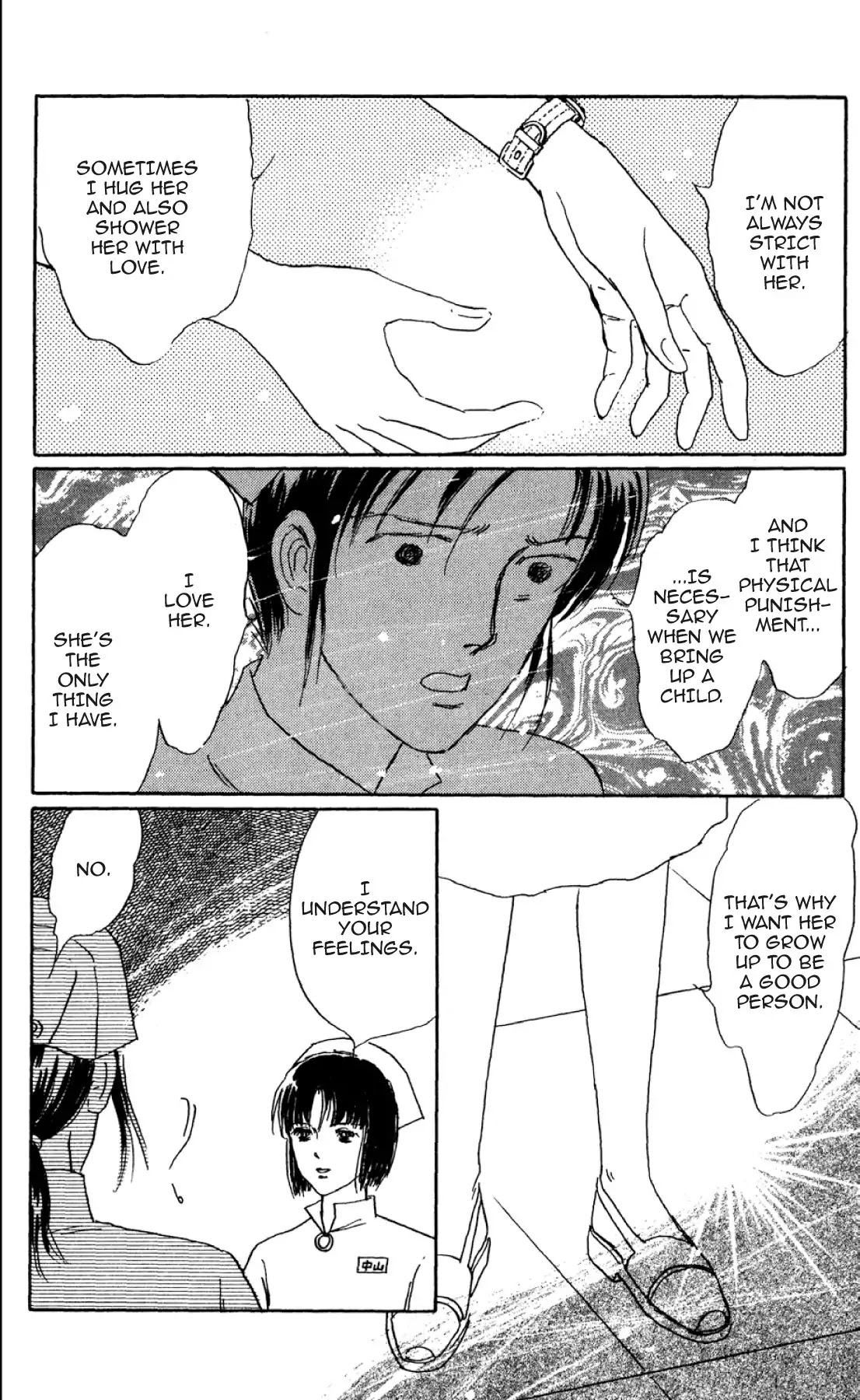 New Nurse Station Chapter 1.0 page 157 - Vol.1