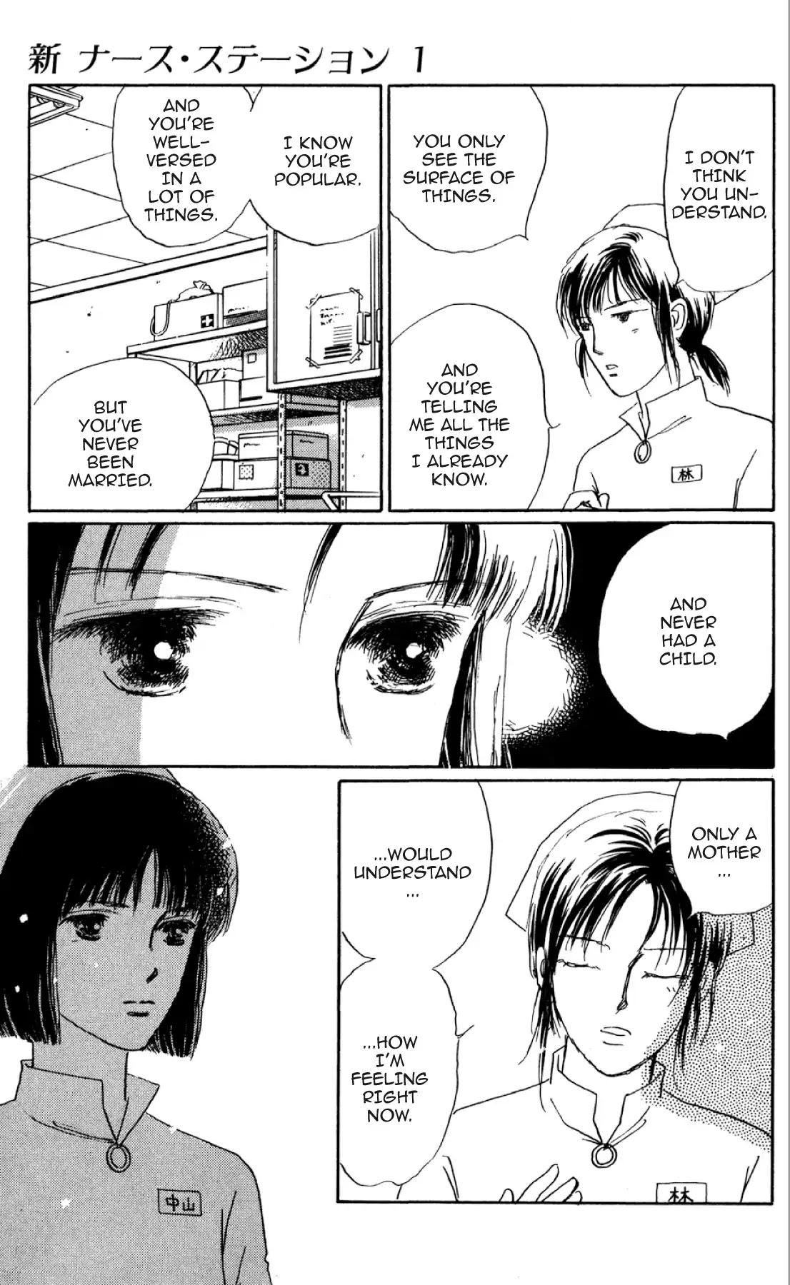 New Nurse Station Chapter 1.0 page 158 - Vol.1