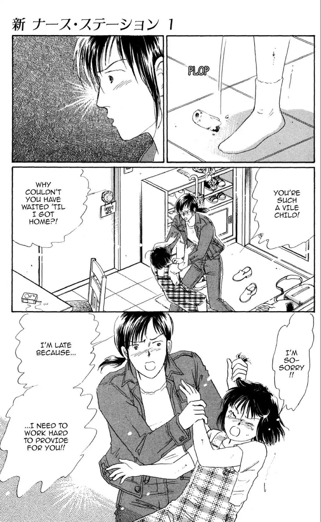 New Nurse Station Chapter 1.0 page 172 - Vol.1