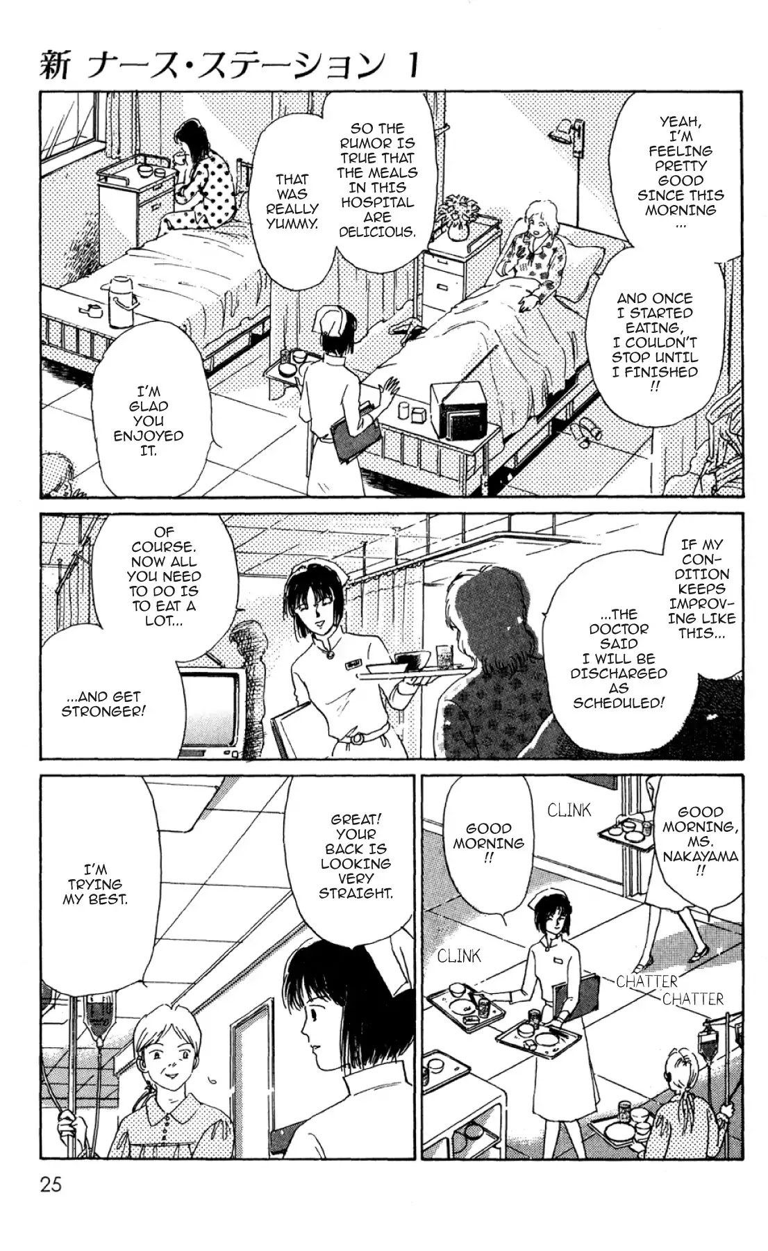 New Nurse Station Chapter 1.0 page 22 - Vol.1