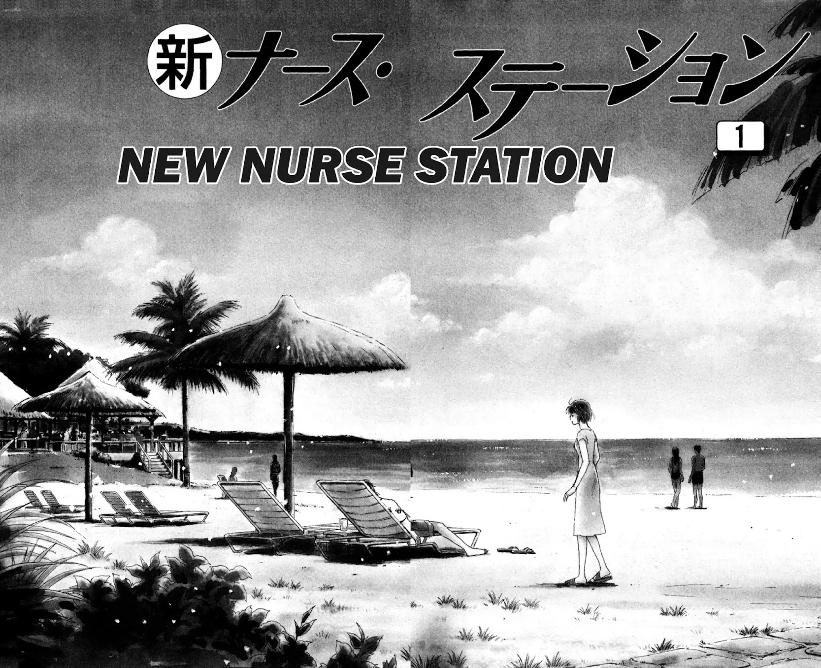 New Nurse Station Chapter 1.0 page 3 - Vol.1