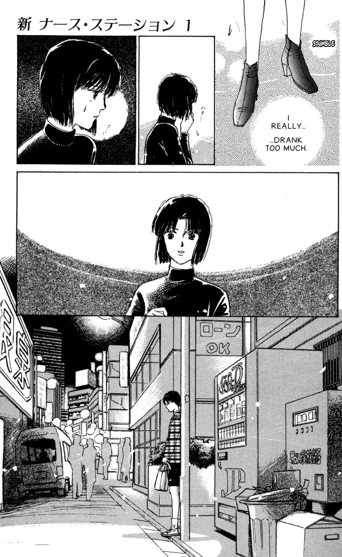 New Nurse Station Chapter 1.0 page 34 - Vol.1