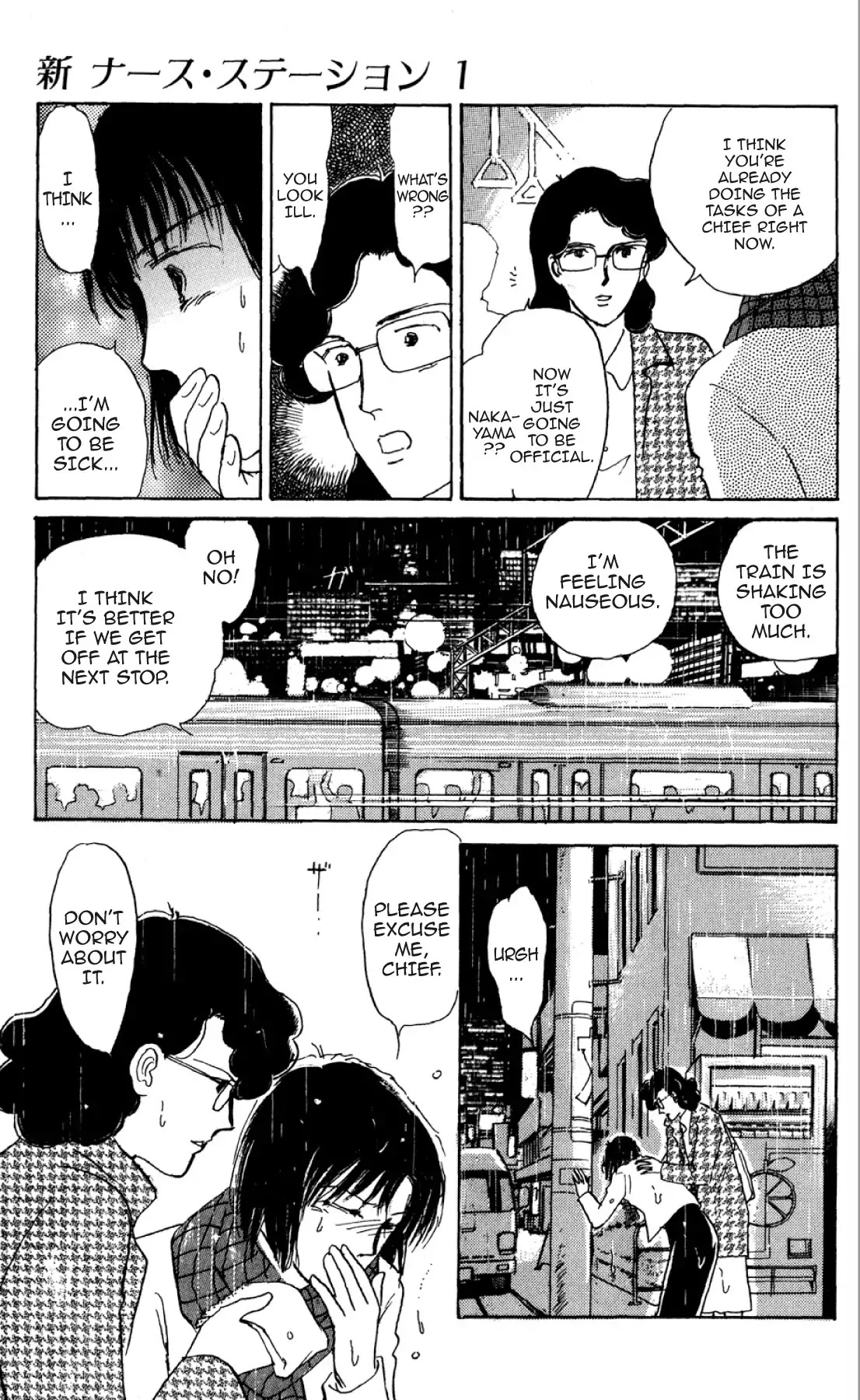 New Nurse Station Chapter 1.0 page 46 - Vol.1