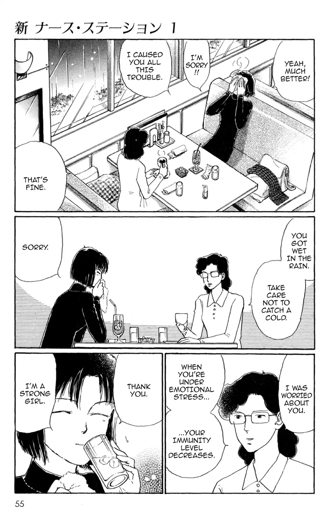 New Nurse Station Chapter 1.0 page 52 - Vol.1