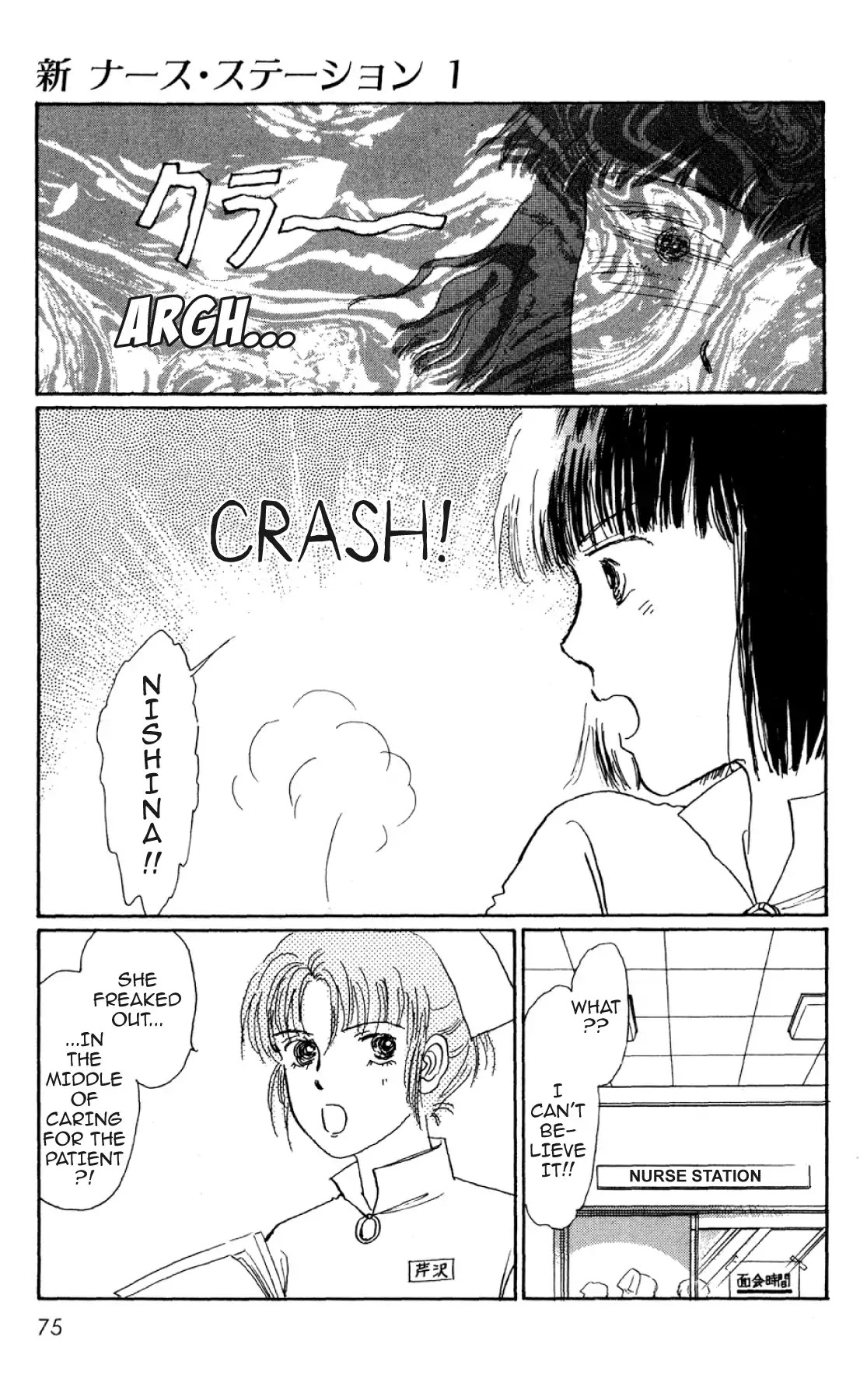 New Nurse Station Chapter 1.0 page 72 - Vol.1