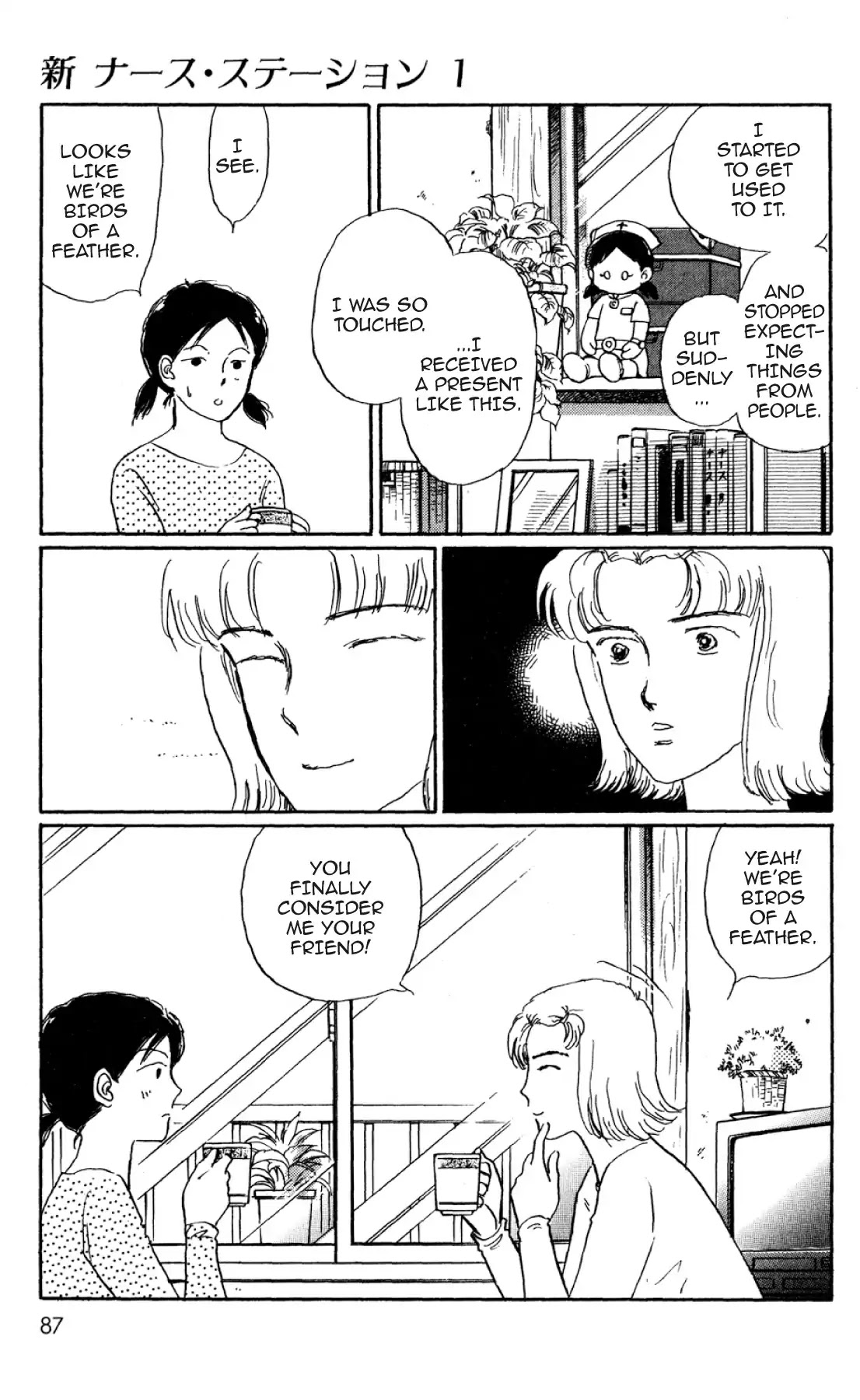 New Nurse Station Chapter 1.0 page 84 - Vol.1