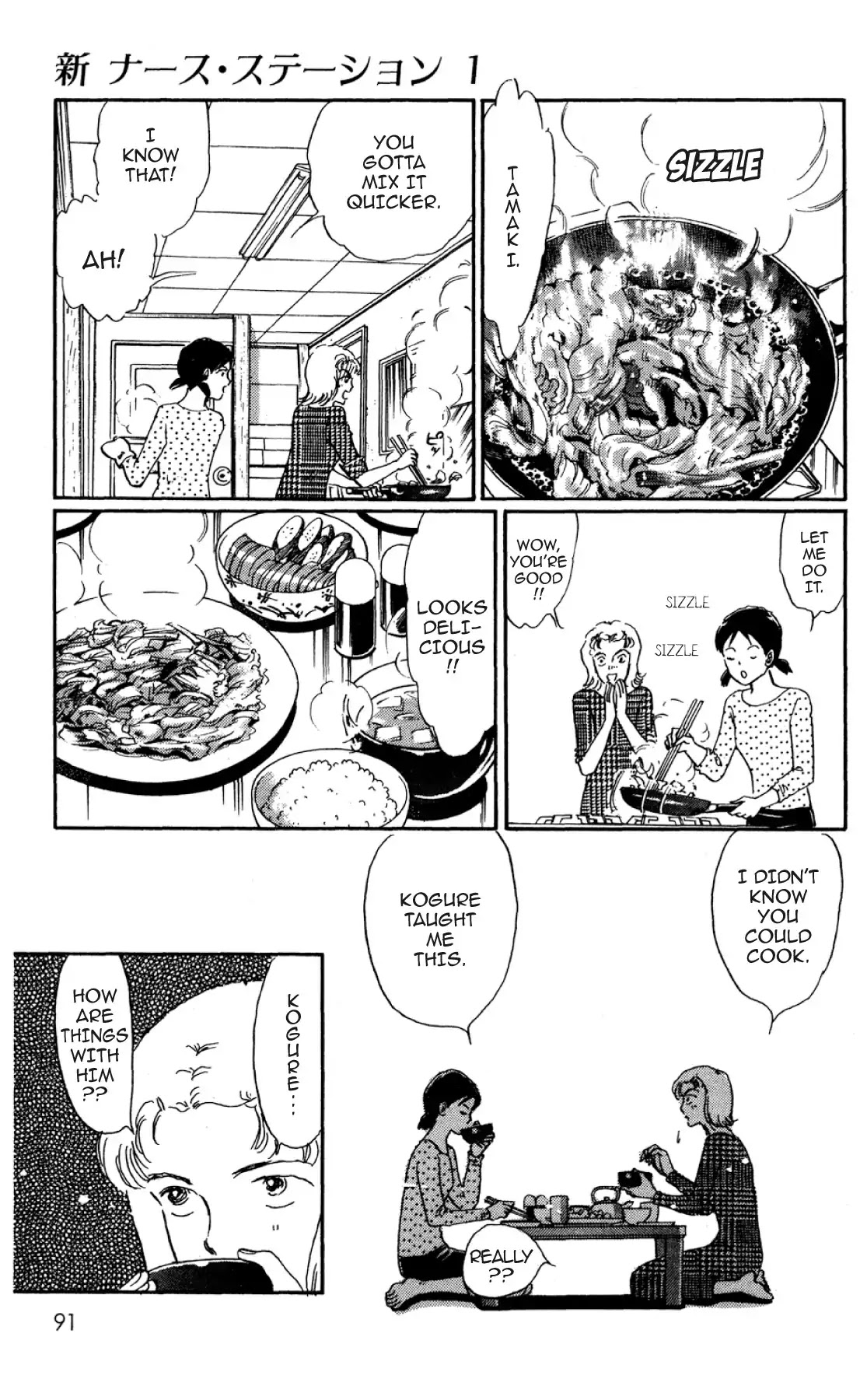 New Nurse Station Chapter 1.0 page 88 - Vol.1