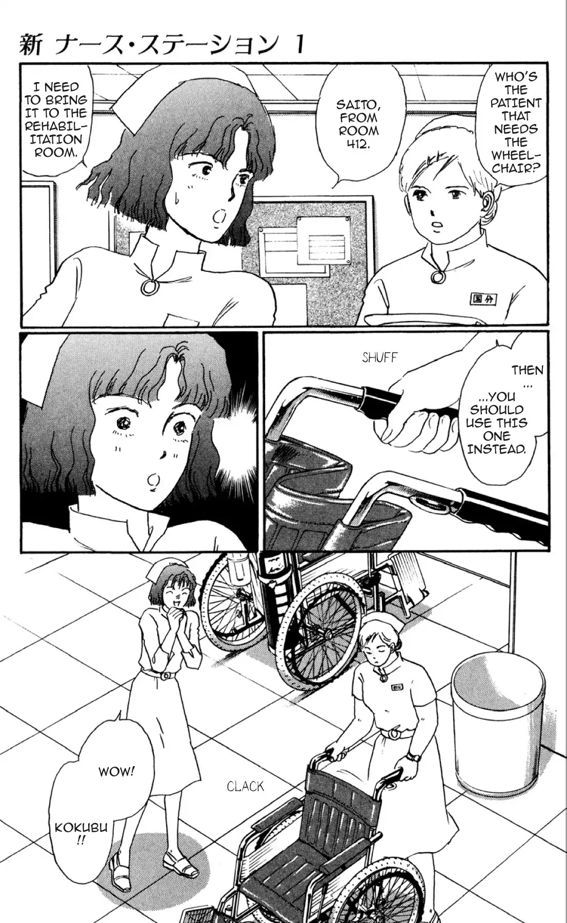 New Nurse Station Chapter 1.0 page 94 - Vol.1