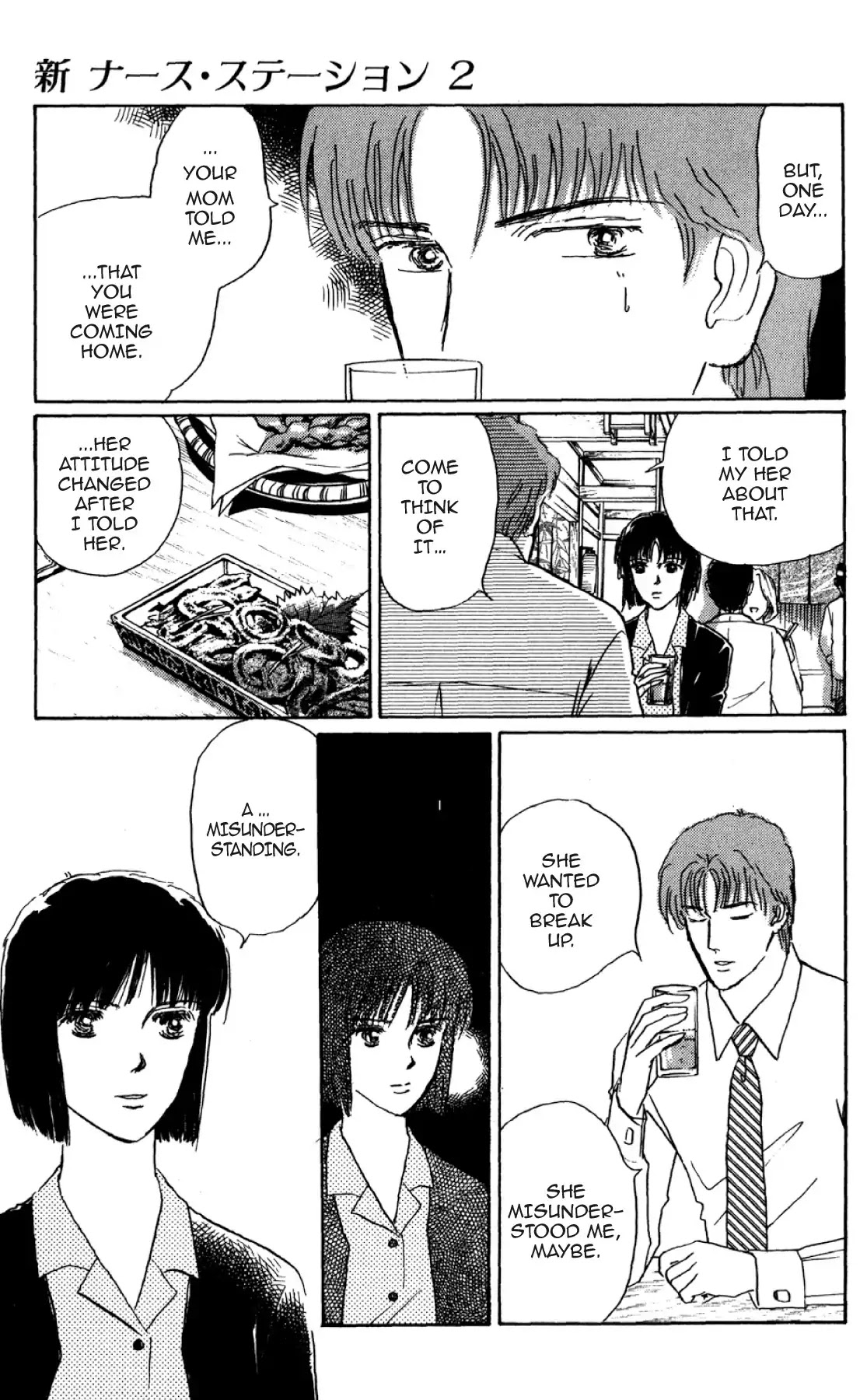New Nurse Station Chapter 2.0 page 102 - Vol.2